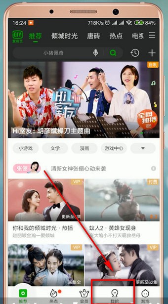 在愛奇藝?yán)镌趺床檎铱头娫挘坎檎铱头娫挼姆椒ㄕf明