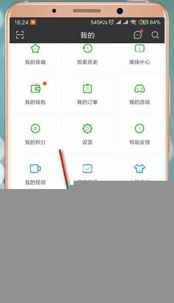在愛奇藝?yán)镌趺床檎铱头娫?？查找客服電話的方法說明