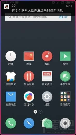 曲屏閃光怎么設(shè)置?曲屏閃光跑馬燈怎么使用?