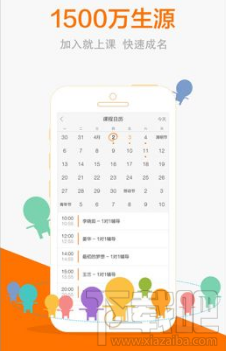 猿輔導怎么看課程回放?猿輔導課程怎么回放?