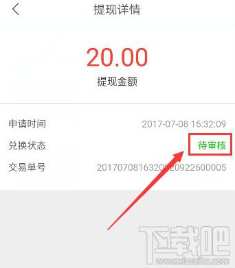 趣多拍怎么提現(xiàn)？趣多拍提現(xiàn)時(shí)間要多久？