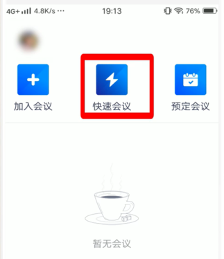 騰訊會議怎么關(guān)麥克風(fēng)詳細(xì)教程