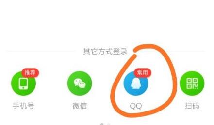 愛奇藝切換賬號教程