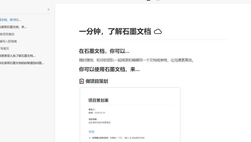 石墨文檔可否查看字?jǐn)?shù)詳情