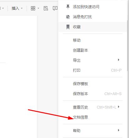 石墨文檔可否查看字?jǐn)?shù)詳情