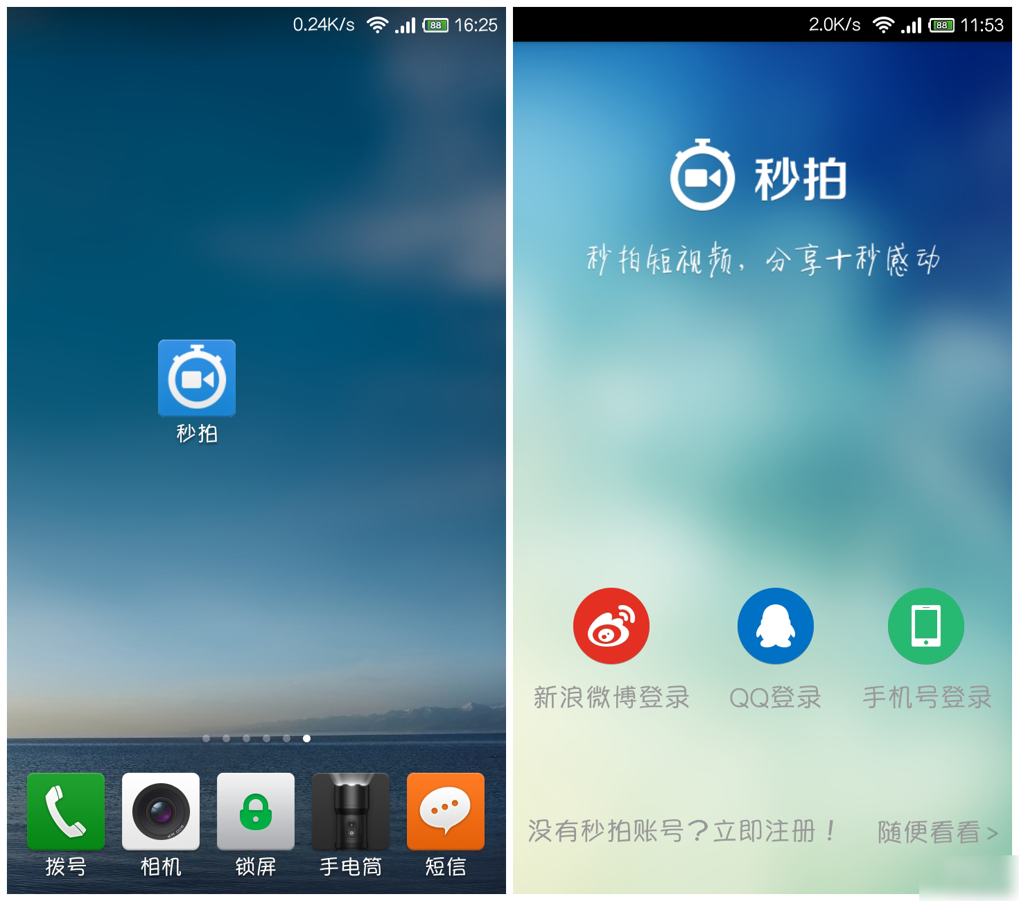 秒拍怎么拍長視頻？秒拍拍長視頻的方法教程