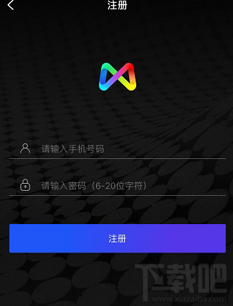 MIX濾鏡大師為什么會(huì)注冊(cè)失敗 MIX濾鏡大師注冊(cè)方法