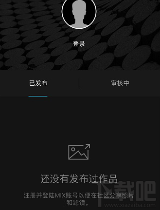 MIX濾鏡大師為什么會(huì)注冊(cè)失敗 MIX濾鏡大師注冊(cè)方法