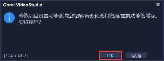 會(huì)聲會(huì)影怎么設(shè)置手機(jī)視頻尺寸
