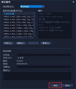 會(huì)聲會(huì)影怎么設(shè)置手機(jī)視頻尺寸