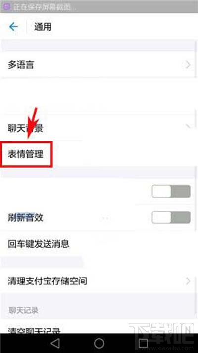 小咖秀如何刪除聲音庫(kù)緩存?