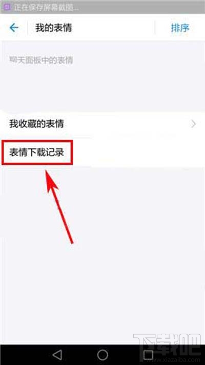 小咖秀如何刪除聲音庫(kù)緩存?