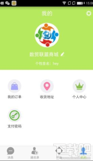 數(shù)貿(mào)聯(lián)盟商城怎么注冊登錄？
