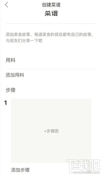 下廚房怎么上傳視頻？