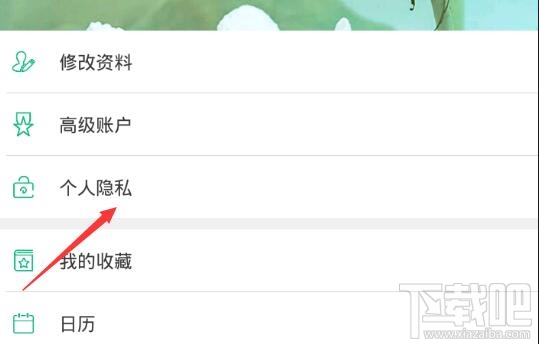 吾記怎么發表到過客？吾記日記怎么發表到過客