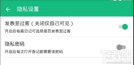 吾記怎么發表到過客？吾記日記怎么發表到過客