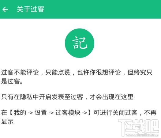 吾記怎么發表到過客？吾記日記怎么發表到過客