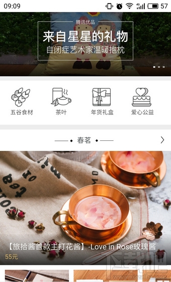 騰訊優品商家怎么入駐？騰訊優品商家加盟方法