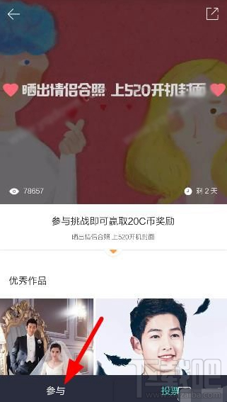 相機(jī)360怎么弄情侶合照？相機(jī)360上520開機(jī)封面活動(dòng)