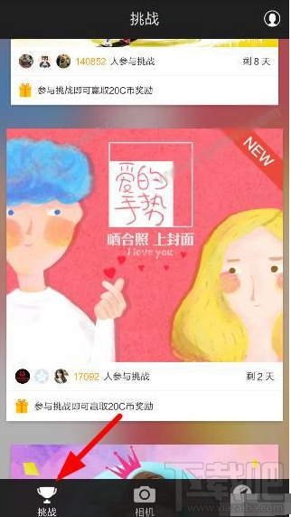 相機(jī)360怎么弄情侶合照？相機(jī)360上520開機(jī)封面活動(dòng)