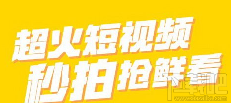 小咖秀和秒拍是一樣的嗎？小咖秀和秒拍有什么區(qū)別