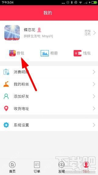 胖胖生活券在哪領?。颗峙稚钊趺传@取