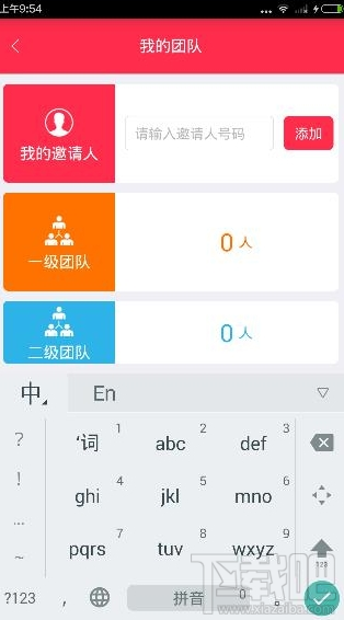 胖胖生活我的團(tuán)隊(duì)如何加入