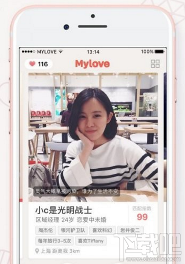 mylove愛情介紹所怎么用？mylove愛情介紹所使用教程