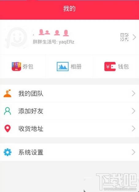 胖胖生活商家入駐需要注意什么問(wèn)題 胖胖生活商家入駐須知