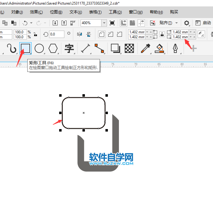 CorelDRAW2020畫一個SMS短信圖標(biāo)