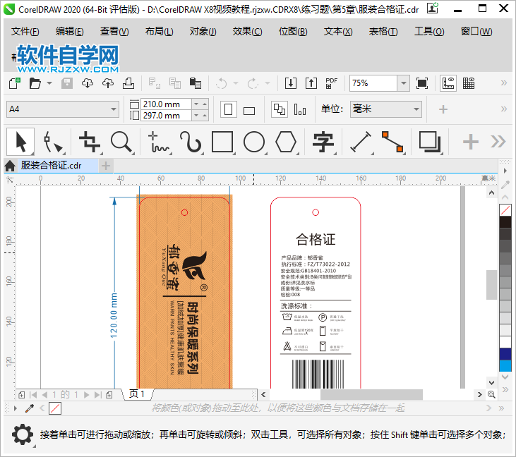 CorelDRAW2020怎么導(dǎo)出PDF格式