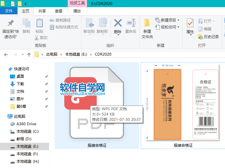 CorelDRAW2020怎么導(dǎo)出PDF格式