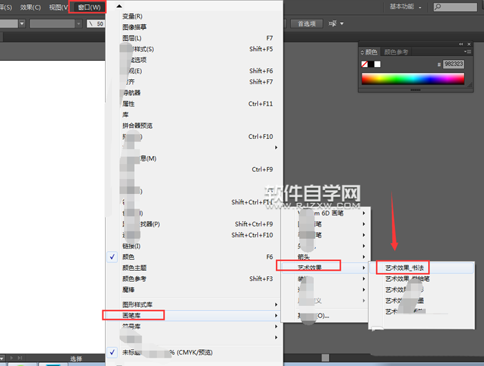 ai格式的混天綾怎么畫(huà)?