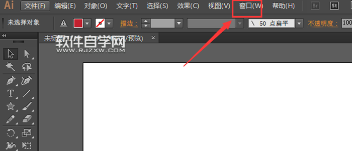 ai格式的混天綾怎么畫(huà)?