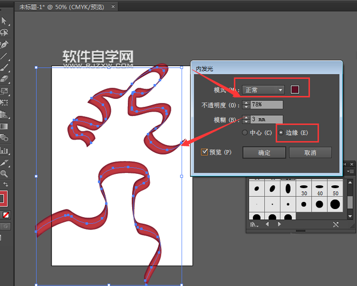 ai格式的混天綾怎么畫(huà)?