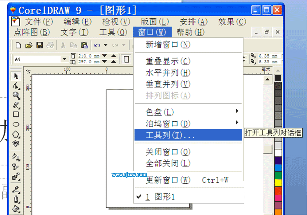 如何調(diào)整Coreldraw工具條的界面圖標(biāo)大小