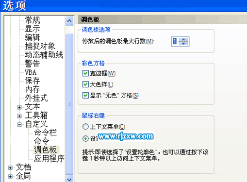 如何調(diào)整Coreldraw工具條的界面圖標(biāo)大小