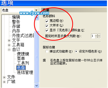 如何調(diào)整Coreldraw工具條的界面圖標(biāo)大小