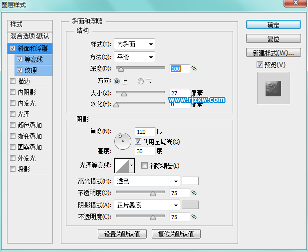 PS制作可愛的毛茸條紋文字