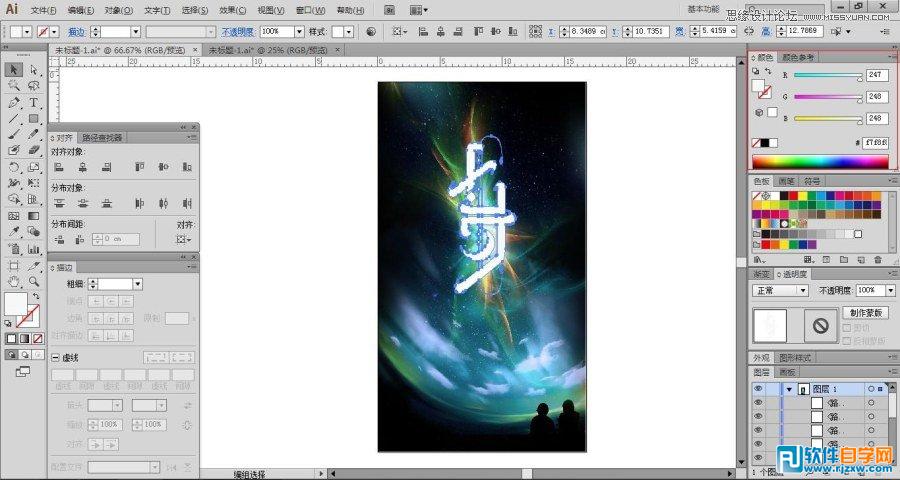 illustrator海報(bào)設(shè)計(jì)