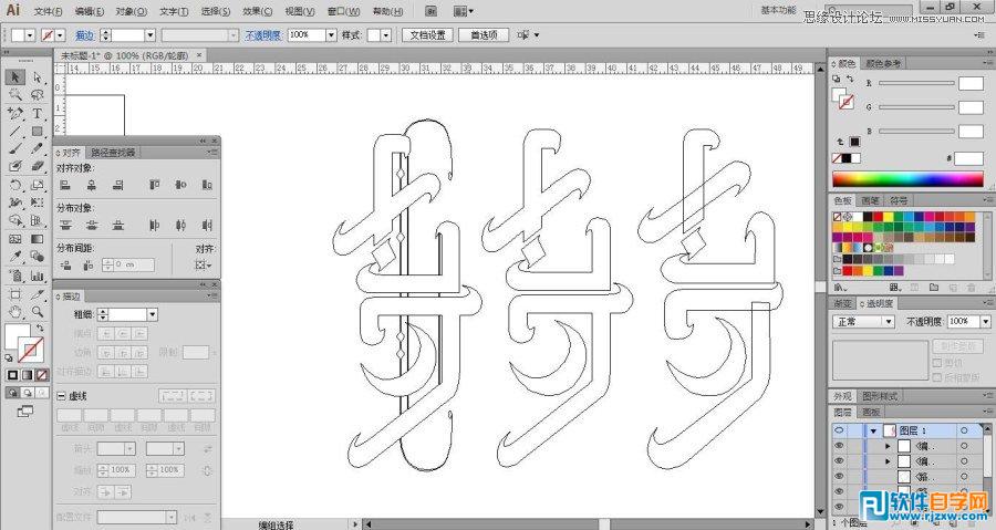 illustrator海報(bào)設(shè)計(jì)