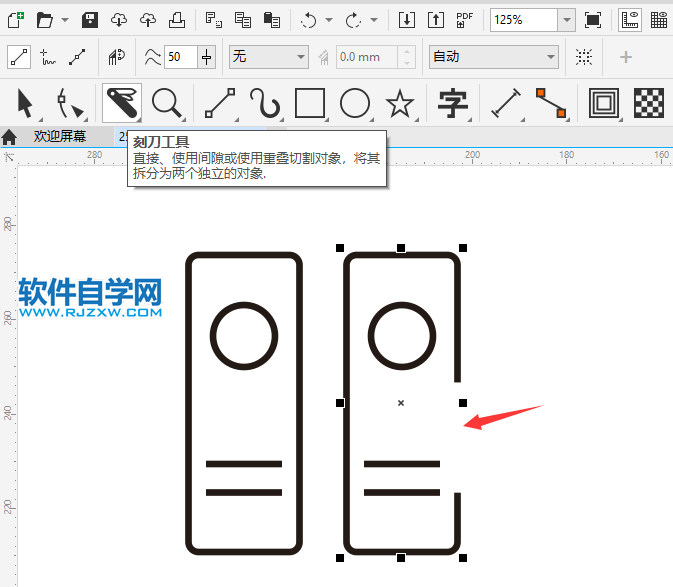 用CorelDRAW2020畫(huà)一個(gè)文件夾圖標(biāo)