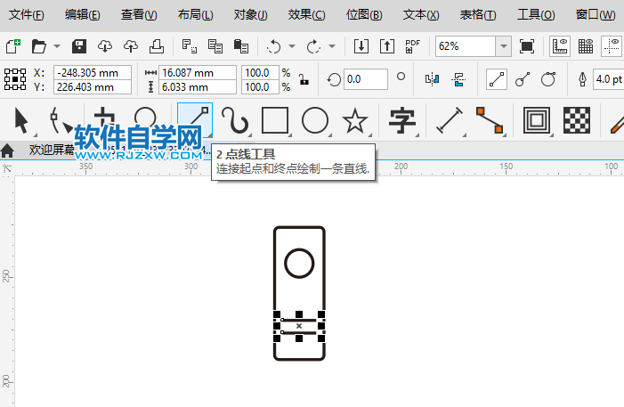 用CorelDRAW2020畫(huà)一個(gè)文件夾圖標(biāo)