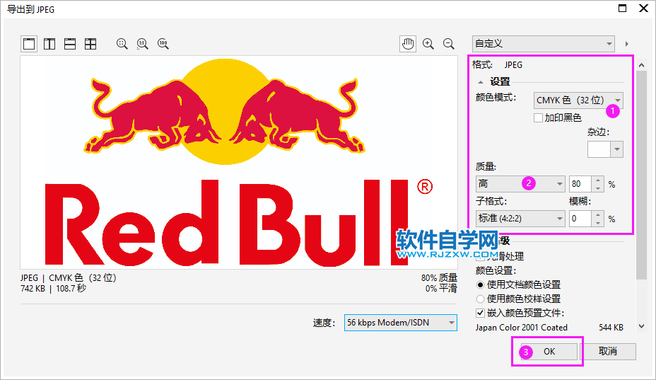 CorelDRAW2020怎么導(dǎo)出JPG圖片