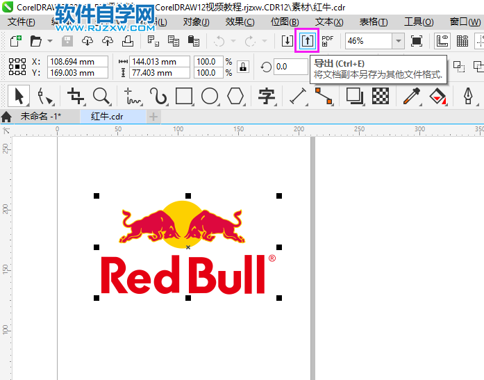 CorelDRAW2020怎么導(dǎo)出JPG圖片