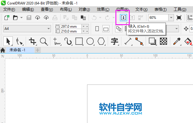 CorelDRAW2020怎么導(dǎo)入二維碼