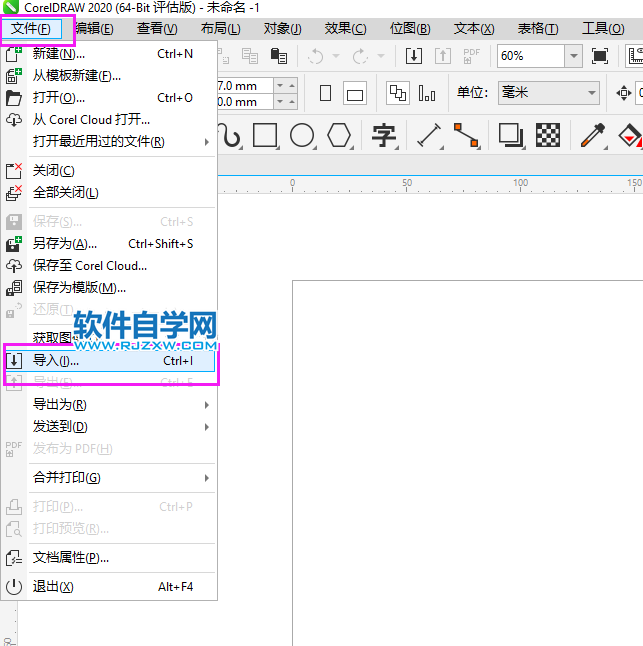 CorelDRAW2020怎么導(dǎo)入二維碼