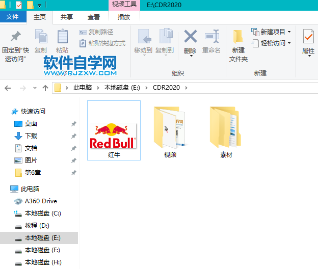 CorelDRAW2020怎么導(dǎo)出JPG圖片