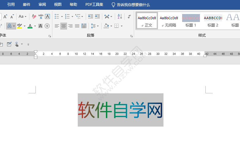 word文字加橫線(xiàn)