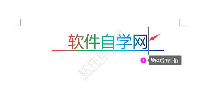 word文字加橫線(xiàn)